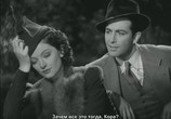 Сцена из фильма Счастливая ночь / Lucky Night (1939) Счастливая ночь сцена 4