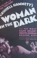 Женщина в темноте