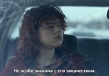 Фильм Думаю, как всё закончить / I'm Thinking of Ending Things (2020) - cцена 1