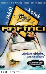 Рафтеры / Raftaci (2006)