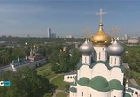 Сцена из фильма Новодевичий монастырь (2013) Новодевичий монастырь сцена 1
