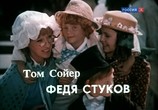 Фильм Приключения Тома Сойера и Гекльберри Финна (1982) - cцена 4