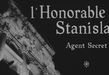Сцена из фильма Почтенный Станислас, секретный агент / L'honorable Stanislas, agent secret (1963) 