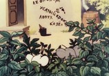 Сцена из фильма Лето кота Леопольда (1983) 