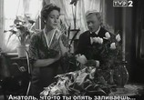 Фильм Пан Анатоль ищет миллион / Pan Anatol szuka miliona (1958) - cцена 1