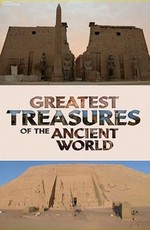 Величайшие сокровища древнего мира