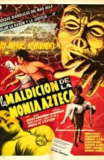 Проклятие мумии ацтеков / La maldición de la momia azteca (1957)