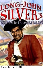 Длинный Джон Сильвер (Долговязый Джон Сильвер) / Long John Silver (Long John Silver's Return to Treasure Island) (1954)