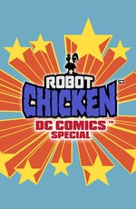Робоцып: Специально для DC Comics / Robot Chicken DC Comics Special I (2012)