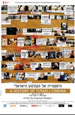 История израильского кино