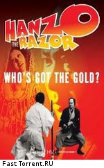 Ханзо-Клинок 3: Кто забрал золото?