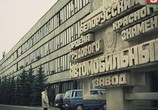 ТВ Судьба гигантов (2012) - cцена 2