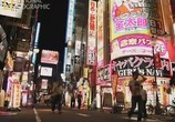 Сцена из фильма National Geographic: Взгляд изнутри: Токийская мафия / National Geographic: Inside: Tokyo Mafia (2011) National Geographic: Взгляд изнутри: Токийская мафия сцена 4