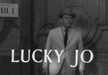 Сцена из фильма Счастливчик Джо / Lucky Jo (1964) 