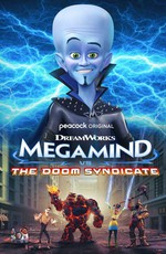 Мегамозг против Синдиката рока / Megamind vs the Doom Syndicate (2024)