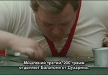 Фильм Таксидермия / Taxidermia (2006) - cцена 6