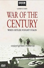 BBC: Война столетия