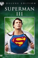 Супермен 3 / Superman III (1983)