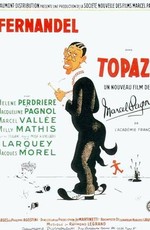 Топаз / Topaze (1951)