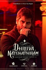 Dhruva Natchathiram