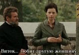 Фильм У Бога в палисаднике / U Pana Boga w ogródku (2007) - cцена 4