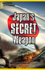 National Geographic: Секретное оружие Японии