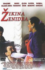 Жикина женитьба / Zikina zenidba (1992)
