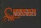 Сцена из фильма Красный скорпион 2 / Red Scorpion 2 (1995) Красный скорпион 2 сцена 1