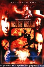 Колокола Ада 2 / Hell's Bells 2 The Power And Spirit Of Popular Music (2004)