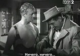 Фильм Пан Анатоль ищет миллион / Pan Anatol szuka miliona (1958) - cцена 8