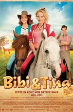 Биби и Тина (2014)