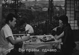 Фильм Засада / Harikomi (1958) - cцена 2