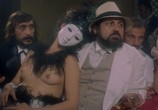 Сцена из фильма Бордель / Bordelo (1985) Бордель сцена 18