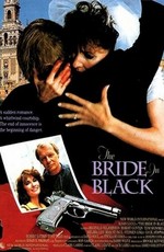 Невеста в черном