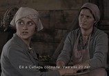 Фильм Софичка (2016) - cцена 1