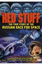 Красные Космонавты