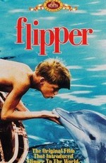 Флиппер / Flipper (1963)