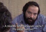 Фильм Меня зовут Шмуэль / Koreyim Li Shmil (1973) - cцена 1