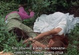 Фильм Ветер с востока / Le vent d'est (1970) - cцена 1