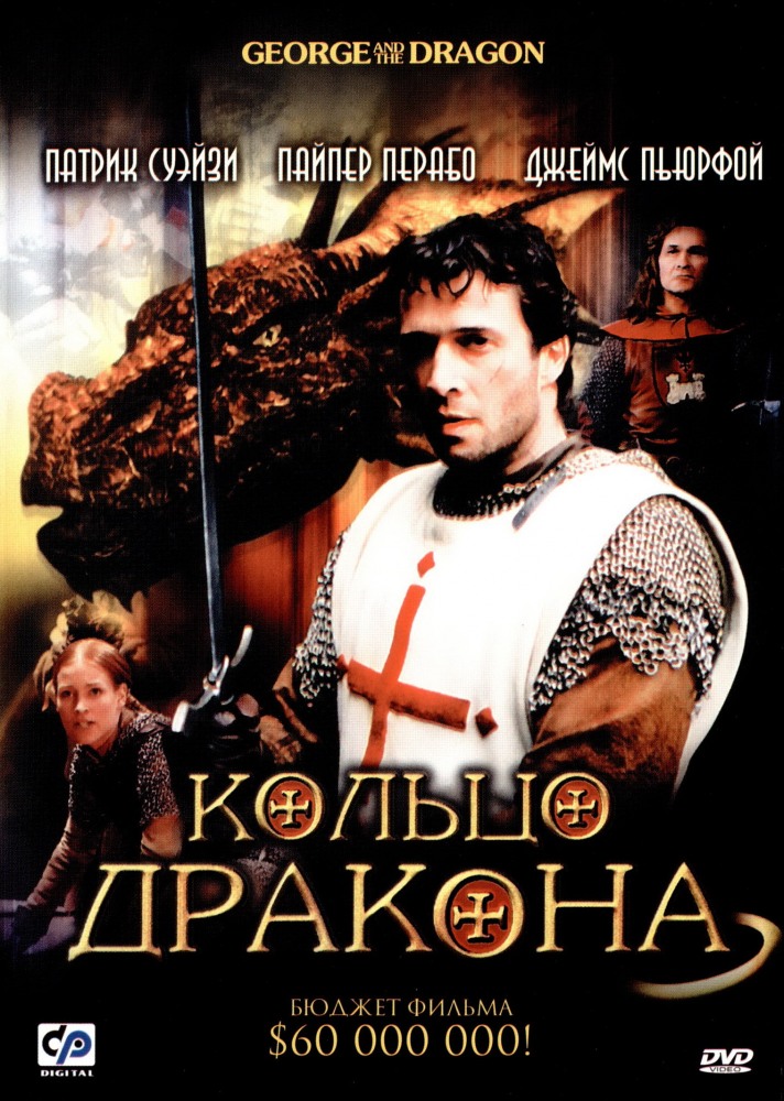 Кольцо Дракона (2004) Смотреть Онлайн Или Скачать Фильм Через.