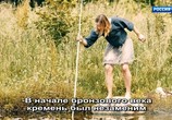 Сцена из фильма Девушка из Эгтведа / Das Mädchen von Egtved (2017) Девушка из Эгтведа сцена 5