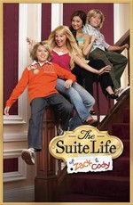 Все тип-топ, или Жизнь Зака и Коди / The Suite Life of Zack and Cody (2005)