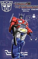 Трансформеры. Первое Поколение / Transformers. Generation 1 (1984)