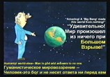 ТВ Кент Ховинд - Возраст Земли / Kent Hovind - The Age of the Earth (1998) - cцена 2