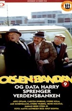 Olsenbanden og Data-Harry sprenger verdensbanken / Olsenbanden og Data-Harry sprenger verdensbanken (1978)