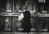 Фильм Пан Анатоль ищет миллион / Pan Anatol szuka miliona (1958) - cцена 3