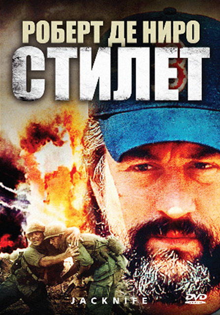 Стилет — stilet (2003-2004) 1,2 сезоны | сериал-торрент: скачать.