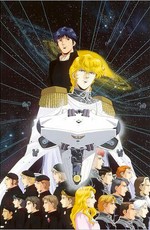 Легенда о героях Галактики / Ginga Eiyuu Densetsu (1988)