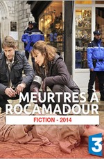 Убийство в Рокамадуре / Meurtres à Rocamadour (2014)