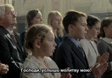 Фильм Крестный путь / Kreuzweg (2014) - cцена 1